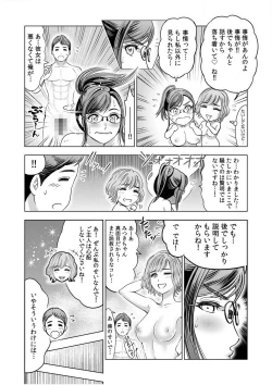 Page 54 of Gouin ni Sareru no ga Sukinan desu yo ne...?"18 Kin" 1-6