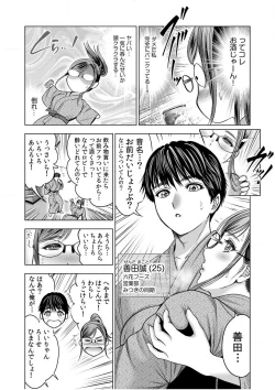 Page 56 of Gouin ni Sareru no ga Sukinan desu yo ne...?"18 Kin" 1-6