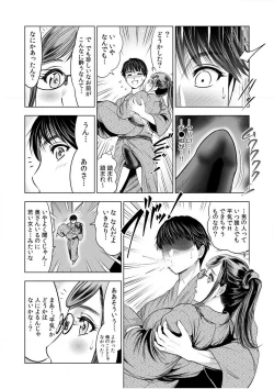 Page 60 of Gouin ni Sareru no ga Sukinan desu yo ne...?"18 Kin" 1-6