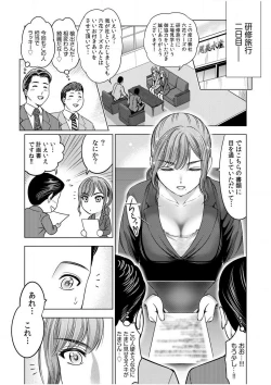 Page 77 of Gouin ni Sareru no ga Sukinan desu yo ne...?"18 Kin" 1-6