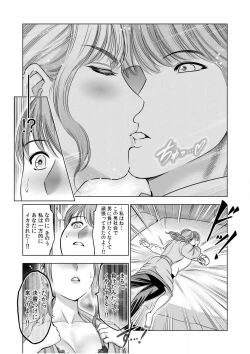 Page 85 of Gouin ni Sareru no ga Sukinan desu yo ne...?"18 Kin" 1-6