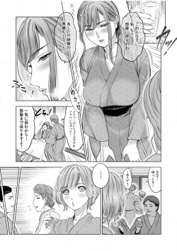 Page 8 of Gouin ni Sareru no ga Sukinan desu yo ne...?"18 Kin" 1-6