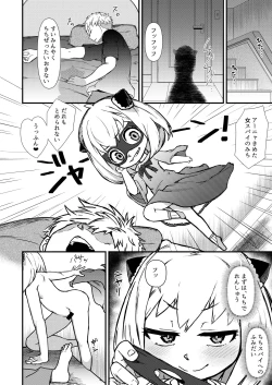 Page 4 of GIRL SPY MISSION