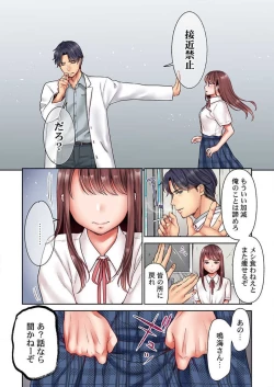 Page 109 of "Full Color" Kiss wa Oboeta kara "Sono Saki"' o Oshiete? ~ Tensai Koyaku, 10 Toshikoshi no Hatsukoi Revenge 1-7