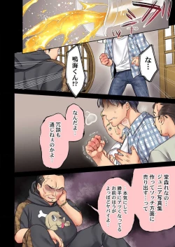 Page 128 of "Full Color" Kiss wa Oboeta kara "Sono Saki"' o Oshiete? ~ Tensai Koyaku, 10 Toshikoshi no Hatsukoi Revenge 1-7