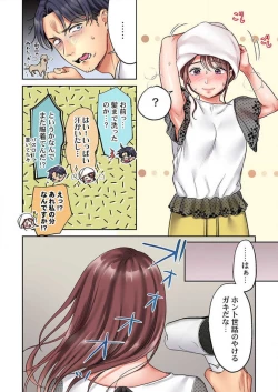 Page 132 of "Full Color" Kiss wa Oboeta kara "Sono Saki"' o Oshiete? ~ Tensai Koyaku, 10 Toshikoshi no Hatsukoi Revenge 1-7