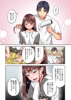 Page 133 of "Full Color" Kiss wa Oboeta kara "Sono Saki"' o Oshiete? ~ Tensai Koyaku, 10 Toshikoshi no Hatsukoi Revenge 1-7