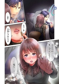 Page 15 of "Full Color" Kiss wa Oboeta kara "Sono Saki"' o Oshiete? ~ Tensai Koyaku, 10 Toshikoshi no Hatsukoi Revenge 1-7