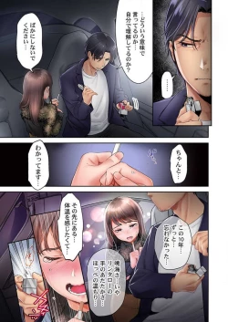 Page 16 of "Full Color" Kiss wa Oboeta kara "Sono Saki"' o Oshiete? ~ Tensai Koyaku, 10 Toshikoshi no Hatsukoi Revenge 1-7