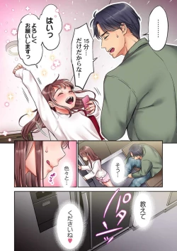Page 50 of "Full Color" Kiss wa Oboeta kara "Sono Saki"' o Oshiete? ~ Tensai Koyaku, 10 Toshikoshi no Hatsukoi Revenge 1-7