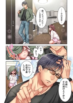 Page 59 of "Full Color" Kiss wa Oboeta kara "Sono Saki"' o Oshiete? ~ Tensai Koyaku, 10 Toshikoshi no Hatsukoi Revenge 1-7