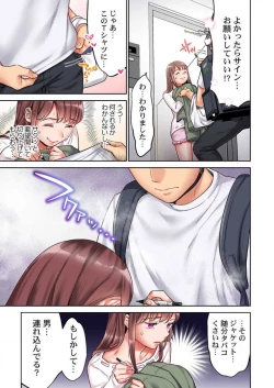 Page 62 of "Full Color" Kiss wa Oboeta kara "Sono Saki"' o Oshiete? ~ Tensai Koyaku, 10 Toshikoshi no Hatsukoi Revenge 1-7
