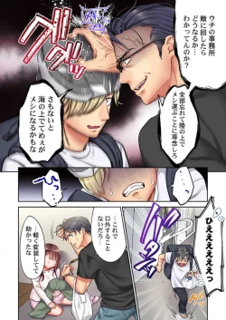 Page 65 of "Full Color" Kiss wa Oboeta kara "Sono Saki"' o Oshiete? ~ Tensai Koyaku, 10 Toshikoshi no Hatsukoi Revenge 1-7