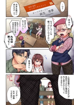 Page 92 of "Full Color" Kiss wa Oboeta kara "Sono Saki"' o Oshiete? ~ Tensai Koyaku, 10 Toshikoshi no Hatsukoi Revenge 1-7