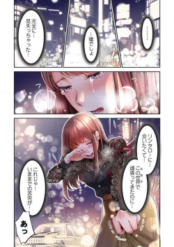 Page 9 of "Full Color" Kiss wa Oboeta kara "Sono Saki"' o Oshiete? ~ Tensai Koyaku, 10 Toshikoshi no Hatsukoi Revenge 1-7