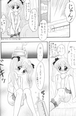 Page 19 of Kokumin No Omocha Shin Hatsubai!