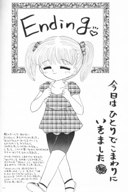 Page 39 of Kokumin No Omocha Shin Hatsubai!