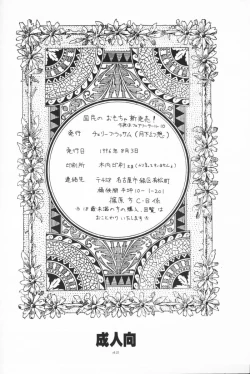 Page 41 of Kokumin No Omocha Shin Hatsubai!