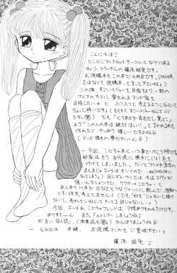 Page 4 of Kokumin No Omocha Shin Hatsubai!