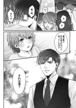 Page 21 of Dakarenaito demo Omotta ka?1-5