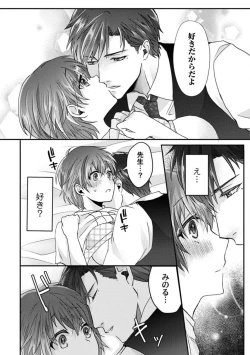 Page 31 of Dakarenaito demo Omotta ka?1-5