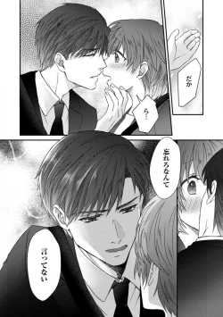 Page 60 of Dakarenaito demo Omotta ka?1-5