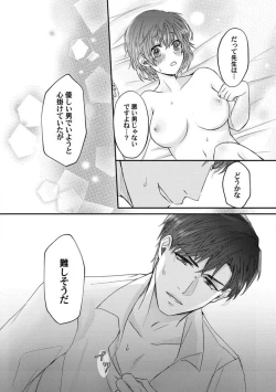 Page 70 of Dakarenaito demo Omotta ka?1-5