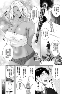 Page 1 of Kuchi wa Sex no Moto