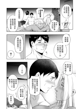 Page 20 of Kuchi wa Sex no Moto