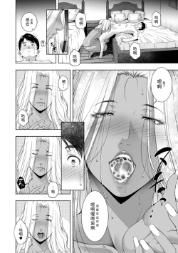 Page 8 of Kuchi wa Sex no Moto