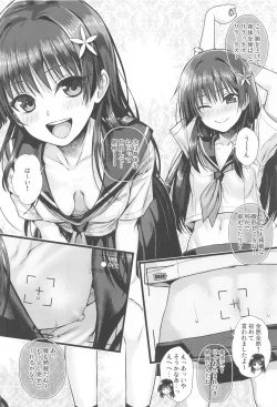 Page 11 of Saten-san, Image Video o Toru Summer