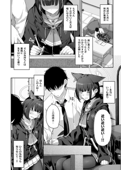 Page 2 of Kyouyama Kazusa  Shinchoku 1