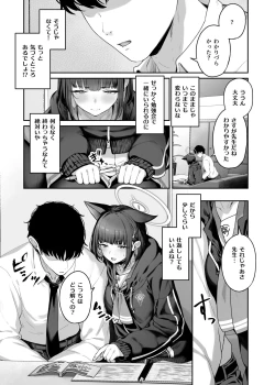 Page 3 of Kyouyama Kazusa  Shinchoku 1