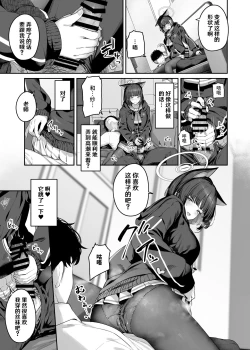 Page 8 of Kyouyama Kazusa Shinkyoku1