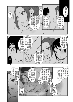 Page 3 of Netorareta Hitozuma to Netorareru Hitozuma 4