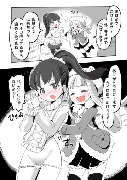 Page 100 of Lucky Sugiru Idol Jimusho