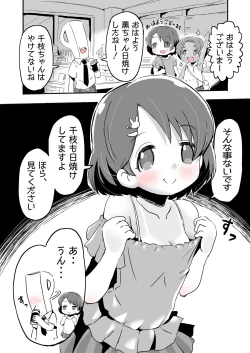 Page 103 of Lucky Sugiru Idol Jimusho