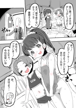 Page 116 of Lucky Sugiru Idol Jimusho