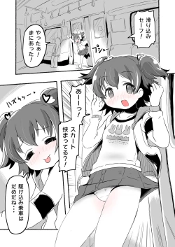 Page 133 of Lucky Sugiru Idol Jimusho