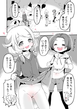 Page 147 of Lucky Sugiru Idol Jimusho