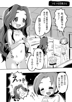Page 22 of Lucky Sugiru Idol Jimusho