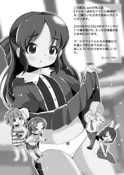 Page 3 of Lucky Sugiru Idol Jimusho