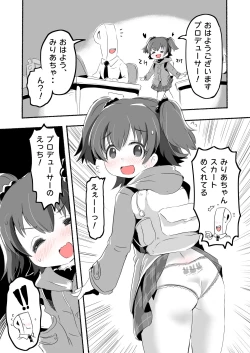 Page 66 of Lucky Sugiru Idol Jimusho