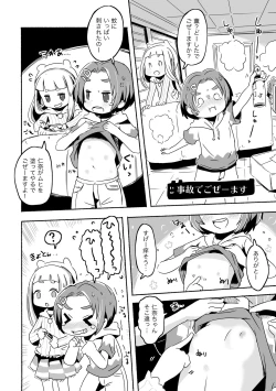 Page 8 of Lucky Sugiru Idol Jimusho