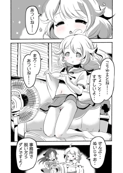 Page 93 of Lucky Sugiru Idol Jimusho