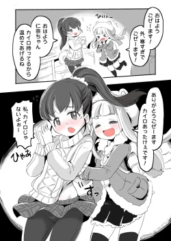 Page 99 of Lucky Sugiru Idol Jimusho