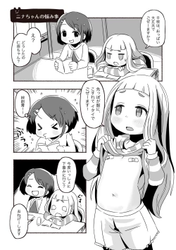 Page 9 of Lucky Sugiru Idol Jimusho