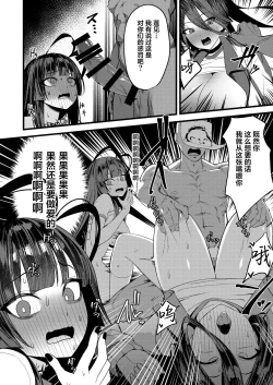 Page 16 of [Ebizoridan (Shien) Seigi Jitsugen Iinkai Seiteki Shidou (Blue Archive) [Chinese] [葱鱼个人汉化] [Digital]