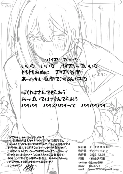 Page 25 of Chiyuki to Onsen de Paizuri Shimasho