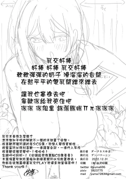 Page 26 of Chiyuki to Onsen de Paizuri Shimasho